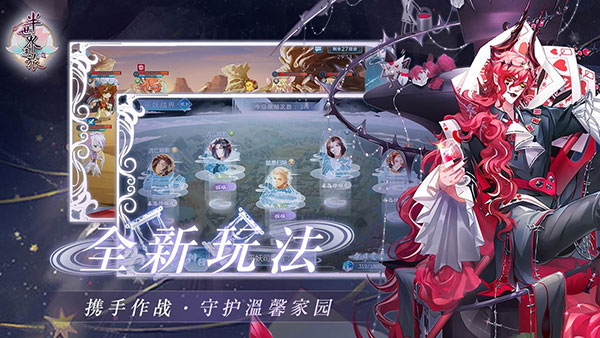 半世界之旅官方版下载截图1