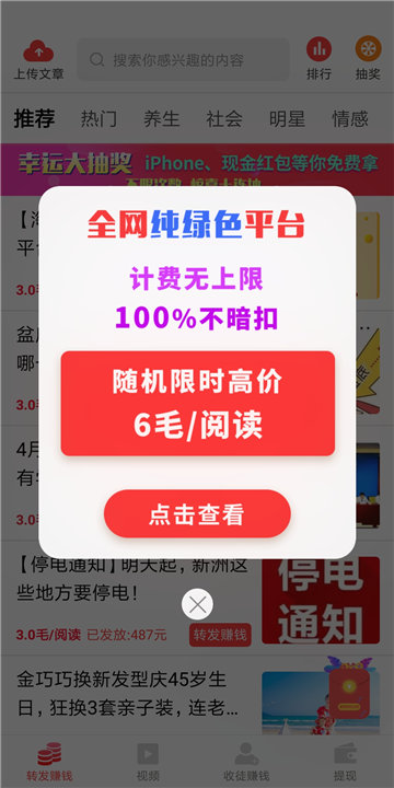 淘金资讯截图1