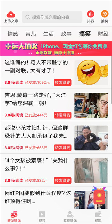 淘金资讯截图2
