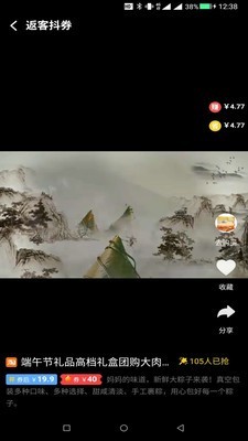 返客联盟最新版截图0