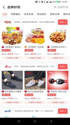 返客联盟最新版截图1