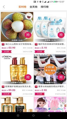 返客联盟最新版截图2