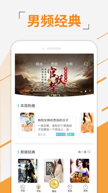 豆豆小说纯净版截图0