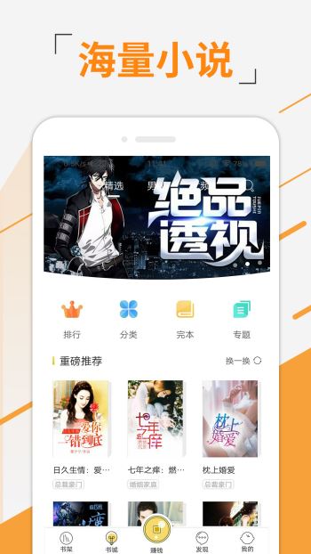 豆豆小说纯净版截图1