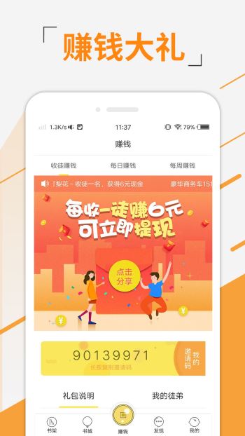 豆豆小说纯净版截图2