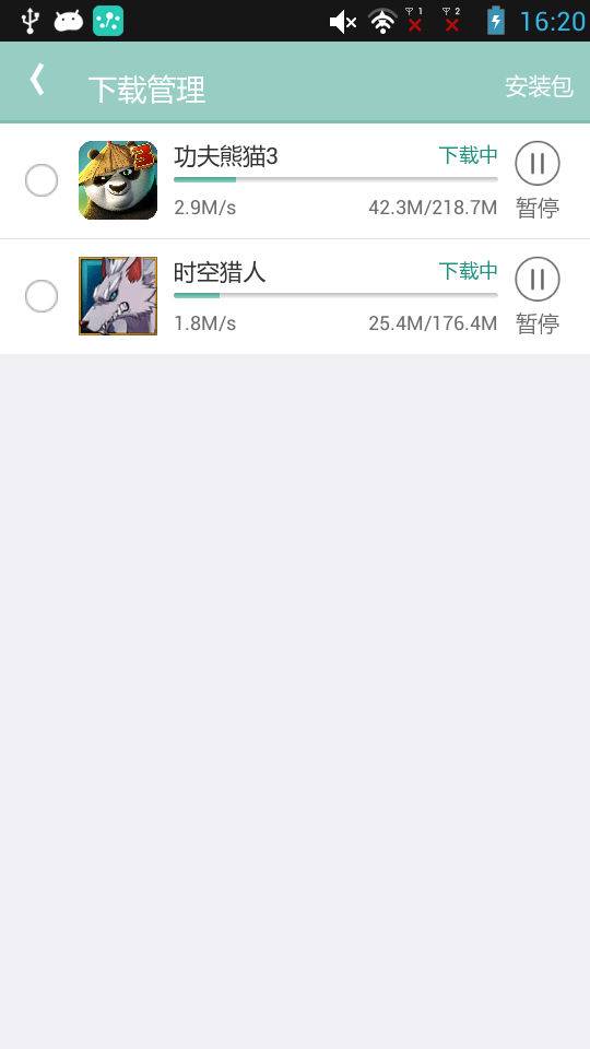 游改尚截图0