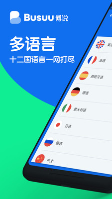 博说直装版截图0