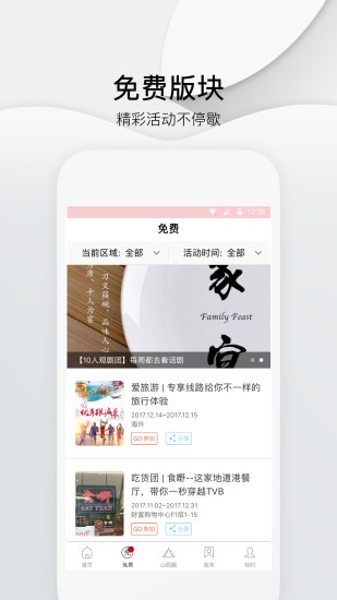 山西头条最新版截图0