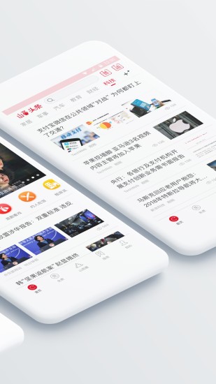山西头条最新版截图2