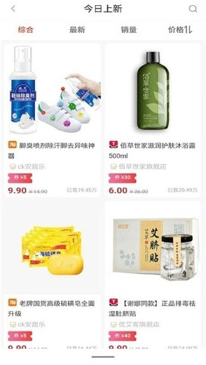 优购省最新版截图0