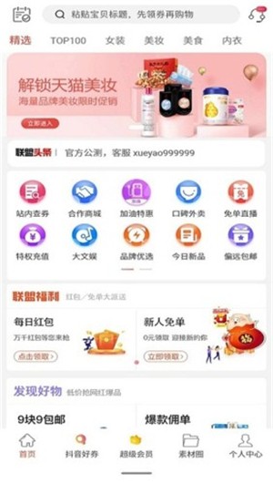 优购省最新版截图1