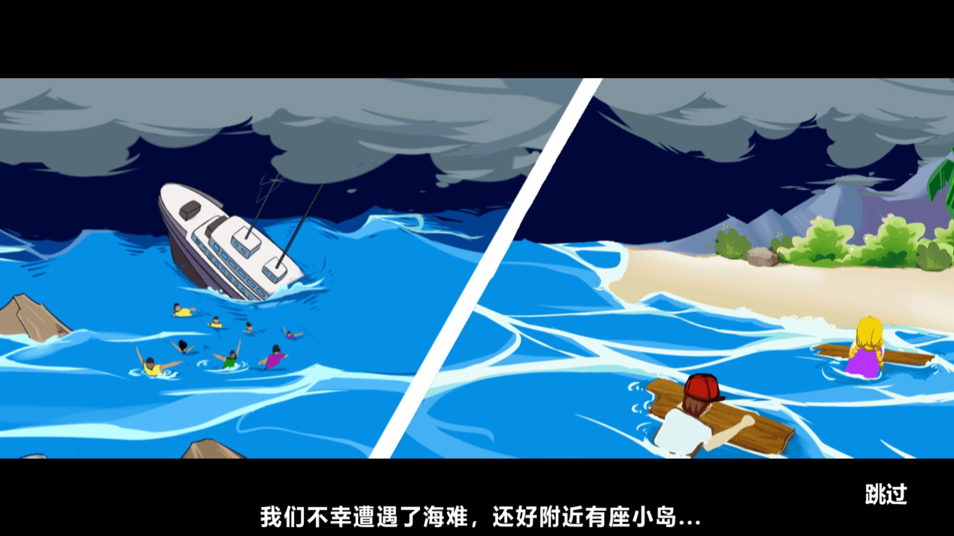 海岛恐怖求生截图2