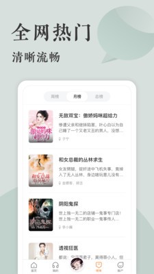 番茄听书最新版截图1