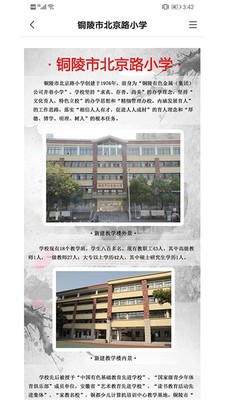安徽教研最新版截图1