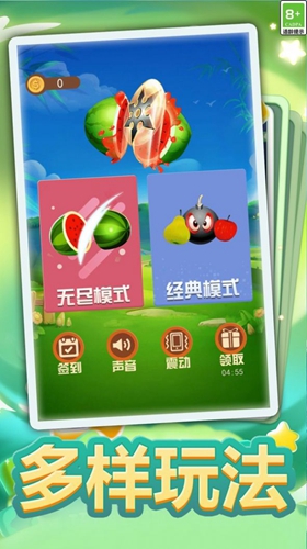 切水果大作战最新版2024下载v1.0.0截图2