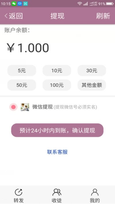 神龙资讯红包版截图1