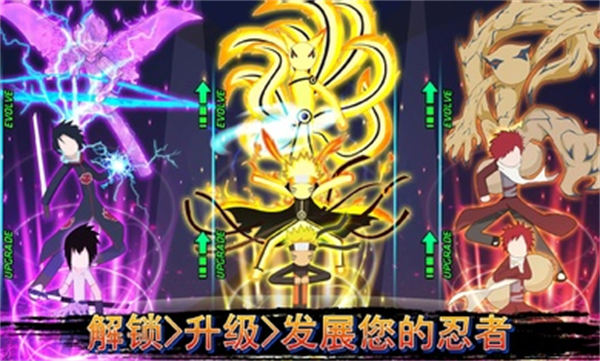 火影忍者大战截图1