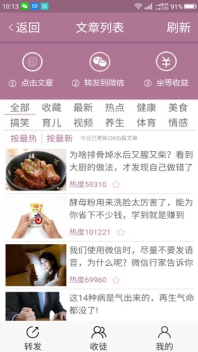 神龙资讯红包版截图2