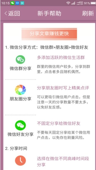 神龙资讯红包版截图3