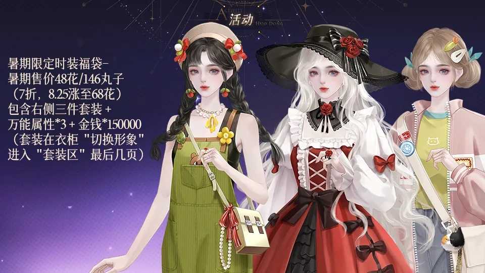 顶级练习生截图1