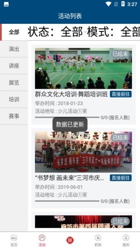 三河市文化云最新版截图1
