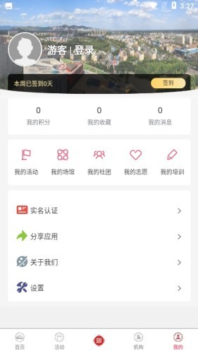 三河市文化云最新版截图3