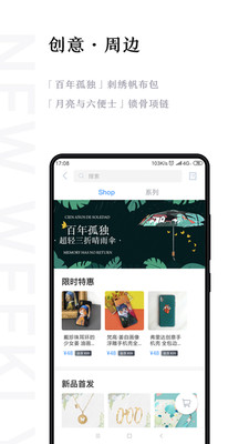 新周刊资讯截图3