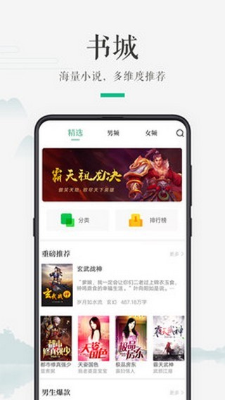 嗨读小说截图0