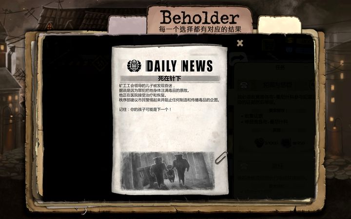 旁观者手游下载截图2