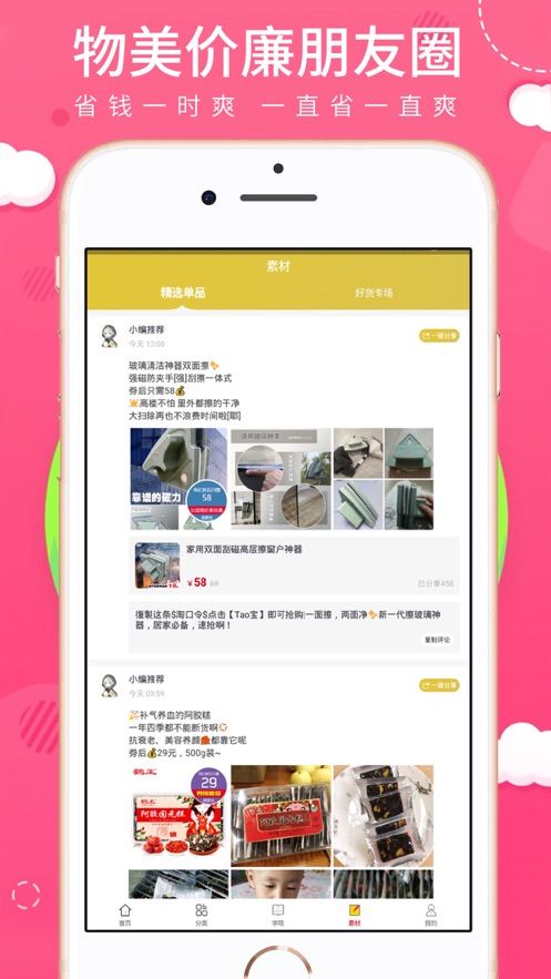 让省截图0