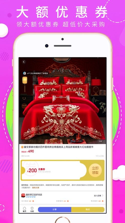 让省截图2