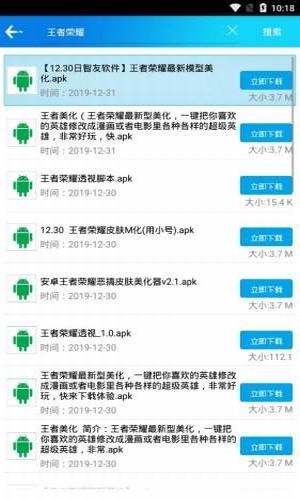 蓝瘦搜索极速版截图0