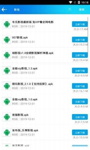 蓝瘦搜索极速版截图1