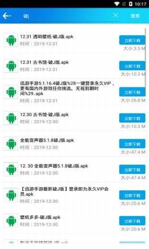 蓝瘦搜索极速版截图2