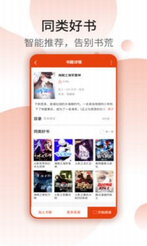 七喵蕃茄小说清爽版截图0
