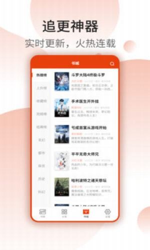 七喵蕃茄小说清爽版截图2