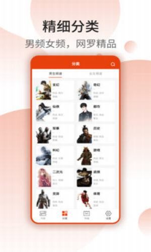 七喵蕃茄小说清爽版截图3
