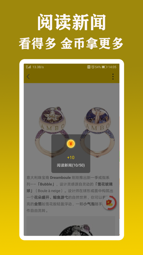 新闻头条看点红包版截图2