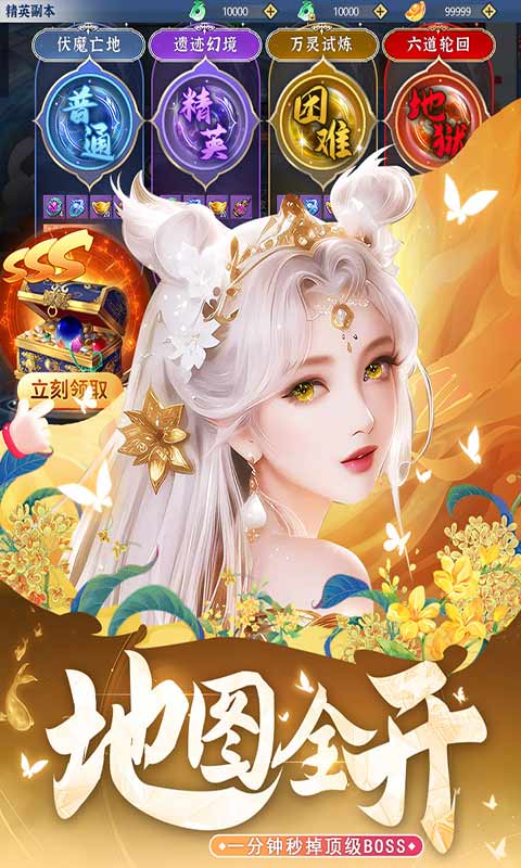 上古修仙官网版截图0