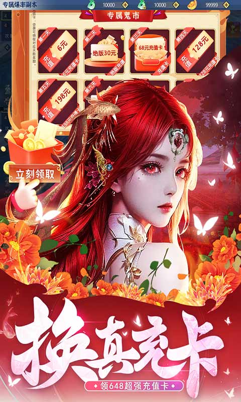 上古修仙官网版截图2
