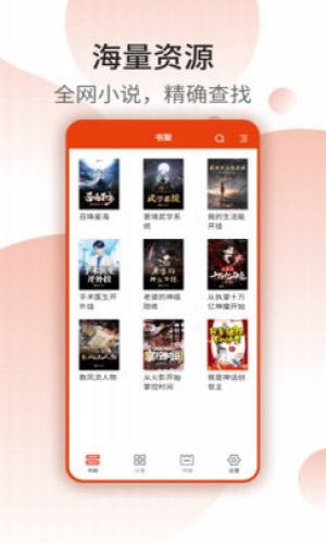 七喵蕃茄小说最新版截图1