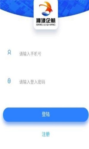 湘渌企航最新版截图0