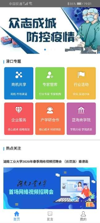 湘渌企航最新版截图2