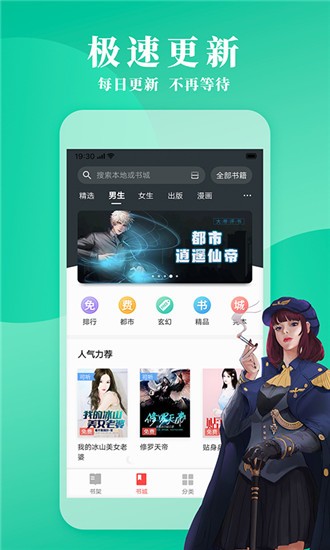 立看免费小说最新版截图0