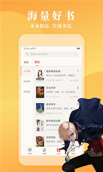 立看免费小说最新版截图2