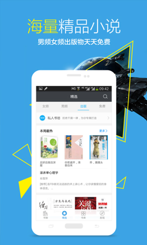 飞库小说截图1