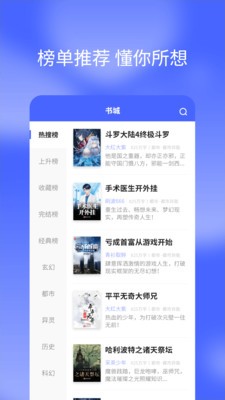 搜书快读小说截图3