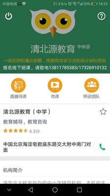 晓搜题截图2