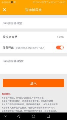 晓搜题截图3