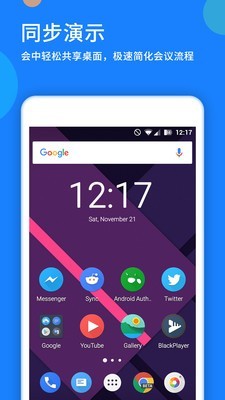 好视通截图0